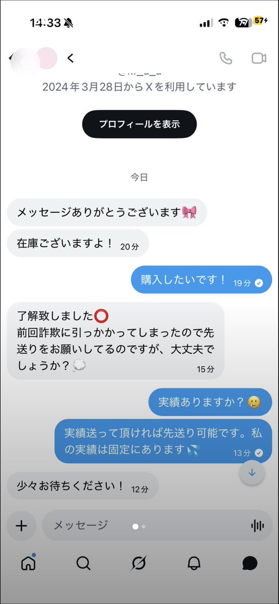 tomy51954499's tweet photo. タグ荒らしすみません
注意喚起
⚠️注意⚠️
この方とのお取引はお勧めしません
黒いDM私、白もう1人の方です。
同じ物を希望していて、私が履歴を求め、顔隠しを削除するよう求めると、既読がつかず、他の方とDMでお取引を進める状況です。#ピグパ詐欺　#ピグパ取引 #ピグパ交換 #ピグパ取引 #ピグパ買取 https://t.co/WRQpvd8j08