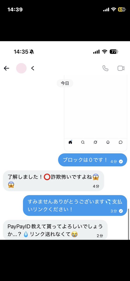 tomy51954499's tweet photo. タグ荒らしすみません
注意喚起
⚠️注意⚠️
この方とのお取引はお勧めしません
黒いDM私、白もう1人の方です。
同じ物を希望していて、私が履歴を求め、顔隠しを削除するよう求めると、既読がつかず、他の方とDMでお取引を進める状況です。#ピグパ詐欺　#ピグパ取引 #ピグパ交換 #ピグパ取引 #ピグパ買取 https://t.co/WRQpvd8j08