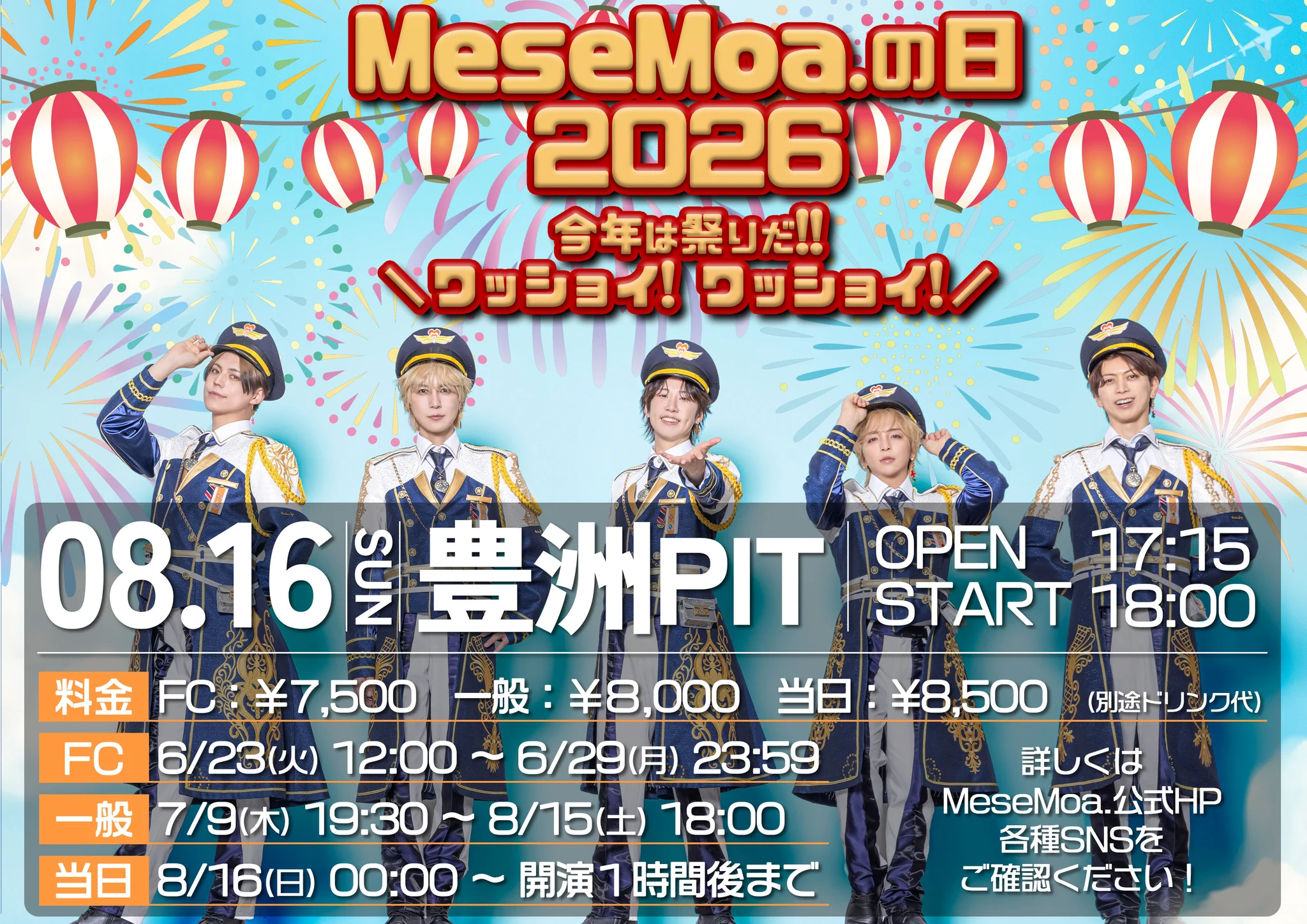 あおいくん(MeseMoa.) على X: 