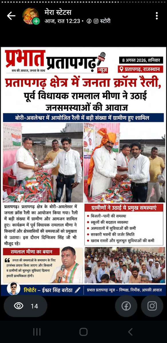 DigvijayKinc's tweet photo. #mediacovergae https://t.co/y2HeIu5F88