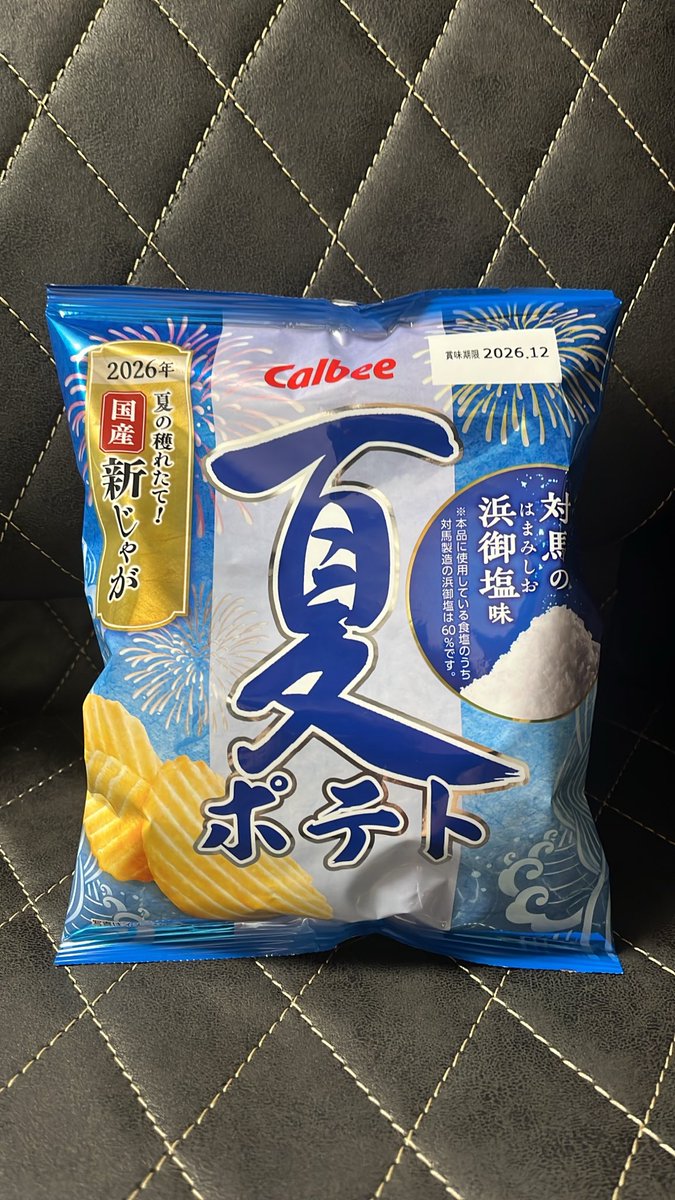 2007Rusk's tweet photo. 長崎対馬（たいま）のはまみしお
#syamu https://t.co/7wAlkQGdSh