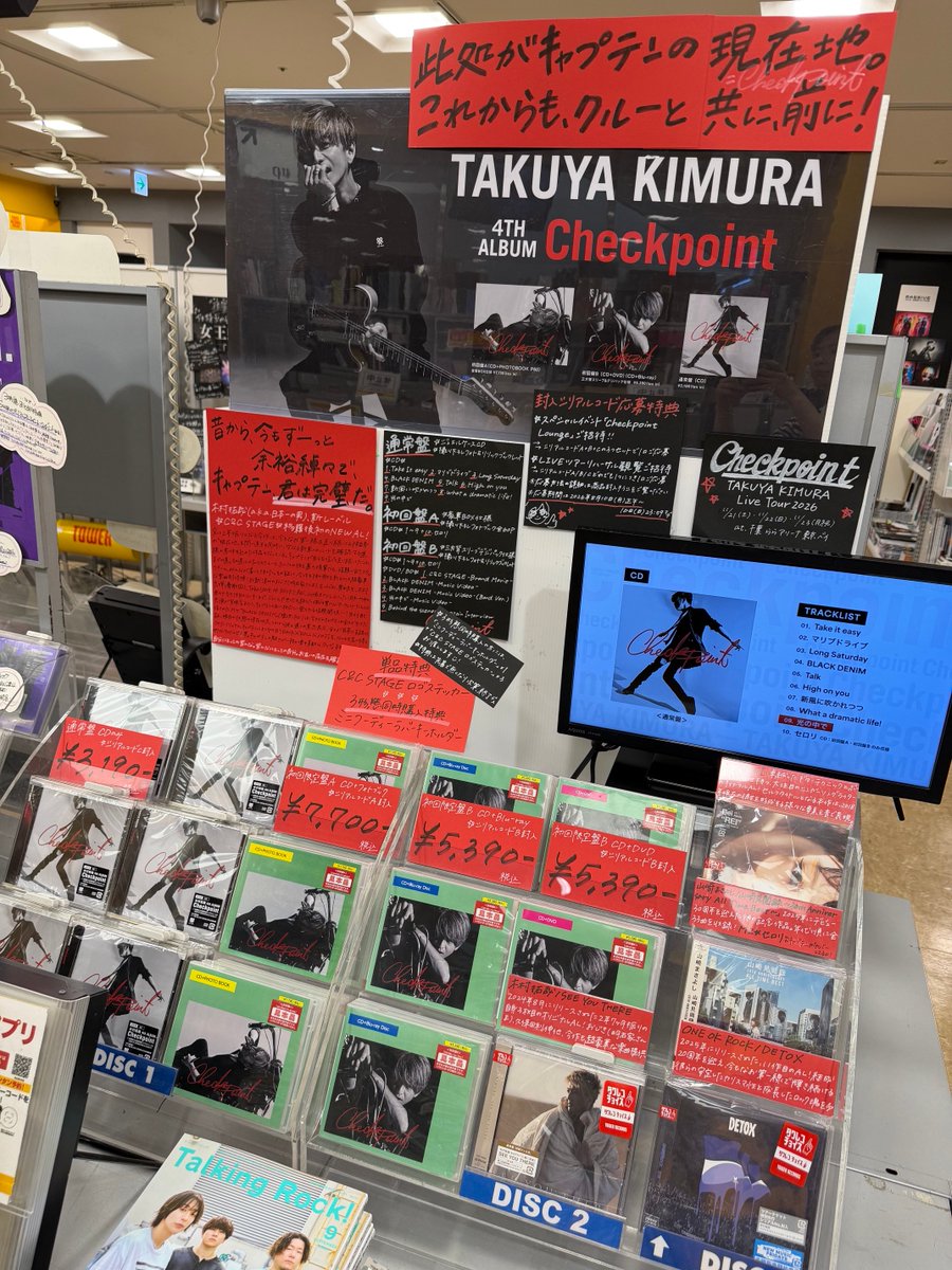 TOWER_Shinjuku's tweet photo. 【#木村拓哉】

／
此処がキャプテンの現在地✊
これからもクルーと共に、前に！
＼

木村拓哉「Checkpoint」本日店着日💿✨

発売記念タワラブポスターもレジ前の展開上にて掲出中💫

スペシャルイベントに応募可能なシリアルも封入😉要チェック！
@CandC_STAGE
#木村拓哉 #Checkpoint #CandC_STAGE https://t.co/QqtzKejSBk