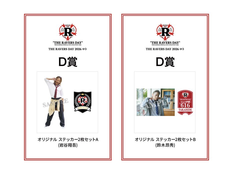 tag__ykk's tweet photo. THE RAVERS DAY 2026 ロト D賞 オリジナルステッカー 交換

【譲】D賞 岩谷翔吾(A) 鈴木昂秀(B)

【求】吉野北人＞神谷健太

郵送または同現場での交換可能です。
難しいかとは思いますが、お心あたりございましたらご連絡お待ちしております。 https://t.co/POjf9D7JvK