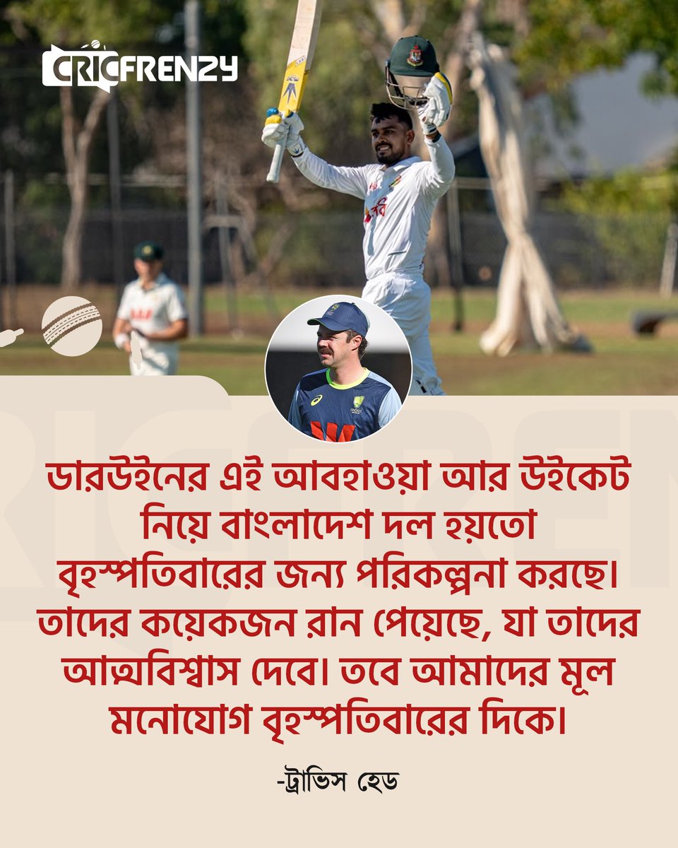 Cricfrenzylive's tweet photo. āĻĄāĻžāϰāĻāĻāύā§āϰ āĻāĻ āĻāĻŦāĻšāĻžāĻāϝāĻŧāĻž āĻāϰ āĻāĻāĻā§āĻ āύāĻŋāϝāĻŧā§ āĻŦāĻžāĻāϞāĻžāĻĻā§āĻļ āĻĻāϞ āĻšāϝāĻŧāϤ⧠āĻŦā§āĻšāϏā§āĻĒāϤāĻŋāĻŦāĻžāϰā§āϰ āĻāύā§āϝ āĻĒāϰāĻŋāĻāϞā§āĻĒāύāĻž āĻāϰāĻā§- āĻšā§āĻĄ
#travishead #AUSvBAN https://t.co/rMmdLW3Fmp