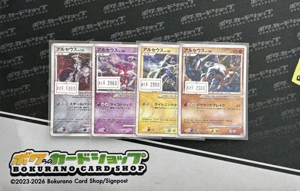 ポケカ 販売情報】 アルセウス各種が入荷いたしました！ DPシリーズの