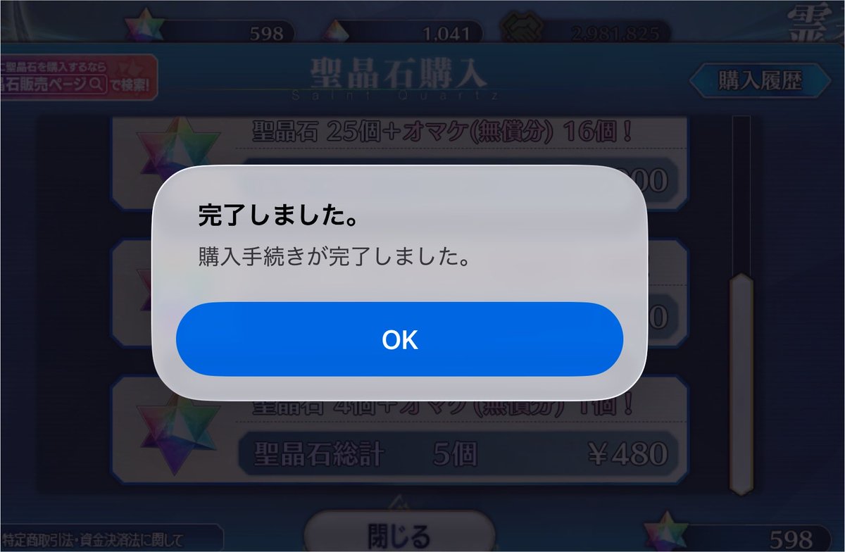 jankey_BB's tweet photo. FGO、ほんとに有償ガチャはスルーのつもりだったけど、福袋はやっておこうと決めて久々の課金！
やったるぜー！ときこさん狙いだけど、カレンでもリリスでも大丈夫、ハズレなし！ https://t.co/QUO5DDNI3a