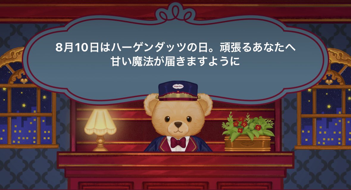 LLuxaky's tweet photo. 今日ハーゲンダッツの日だ🧸🍨
本当は今日アイスクリームランキング3位以内で受賞歴欲しくて狙いたかったけど何時に帰れるかわからない( ߹ㅁ߹) https://t.co/VuW3jXGclp