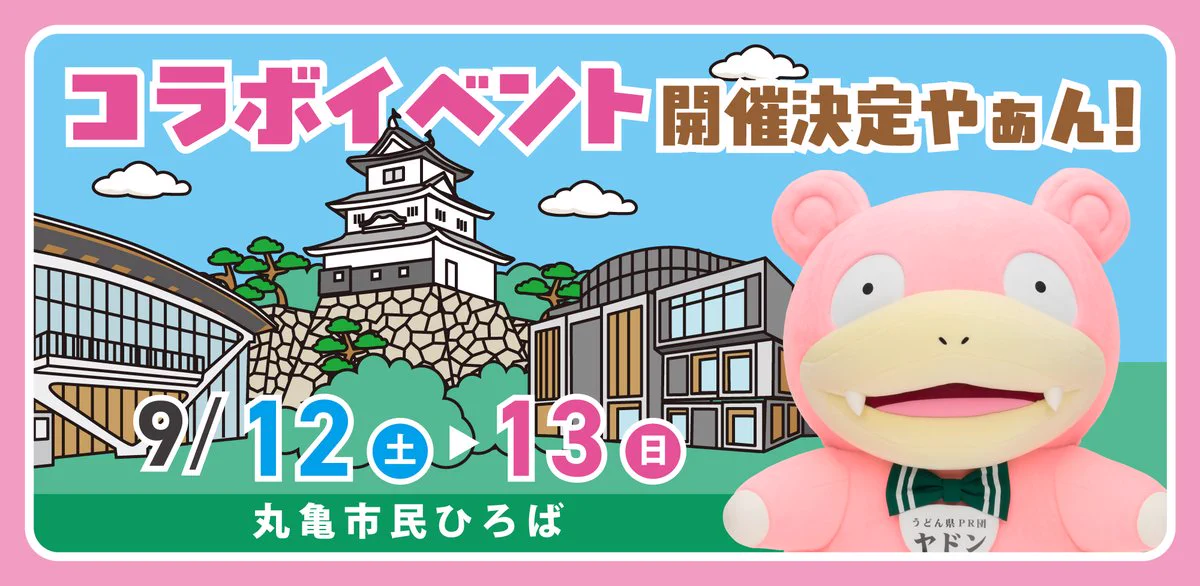 2本セット うどん県×ヤドン 多機能ペン オリーブウッド うどん県