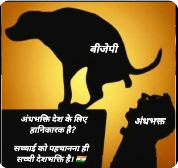 SamdureSud6496's tweet photo. @ManojSr60583090 देश कि जनता के हित में कार।कार्य करनेके लिए क्या राहुल PM है?
मौजुदा pm नऺदुने देश को बेच दिया, बर्बाद कर दिया है, दुनिया में देश को बेईज्जत किया, देशवासियोंको नफ़रत,कि खेती दी,किसान, व्यापारी, स्टुडेंट आम आदमी सबको,डकोपर ला दिया। https://t.co/wAczveW39G