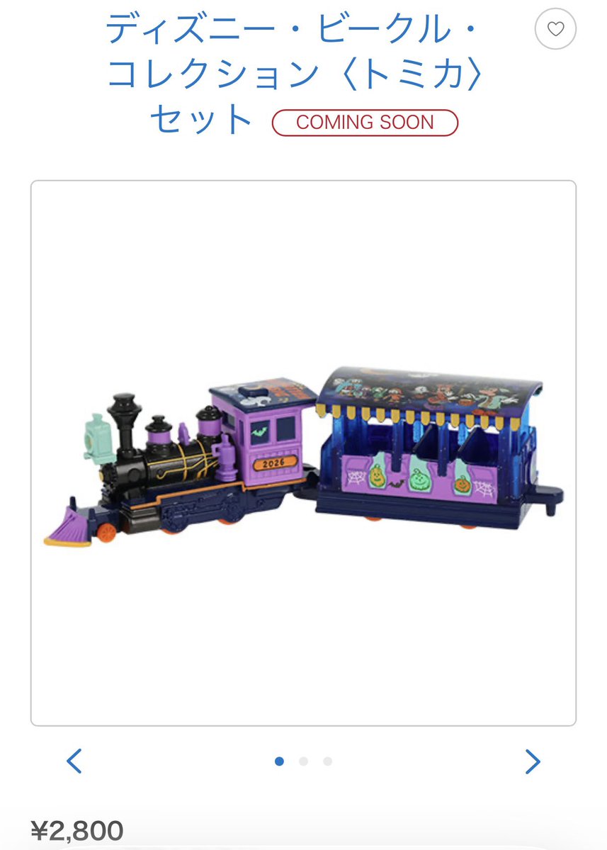Hiro_Disney11's tweet photo. 9/15より、妖しげなパークへ足を踏み入れてしまったディズニーの仲間たちがデザインされたウエスタンリバー鉄道のトミカセットが発売されます！🏰👻
#ディズニービークルコレクション
#ディズニートミカ #TDR_MD https://t.co/9e7PonWe3O