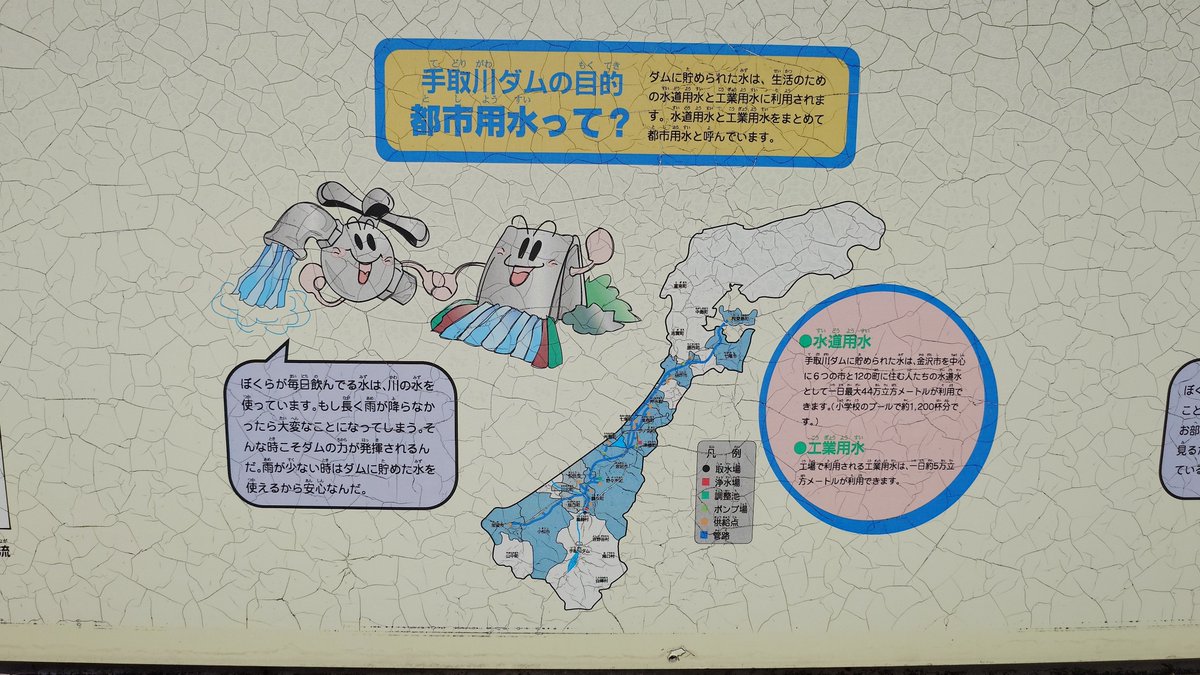 soranoproducer's tweet photo. 手取川ダムだけで石川県ほぼまかなってたの？
知らなかった... https://t.co/UefL8A7SpR