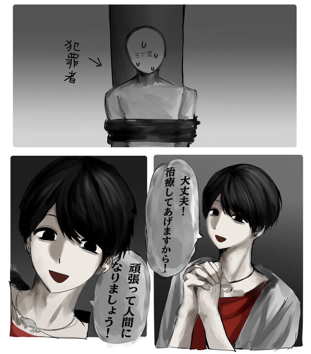 gr0si's tweet photo. シキュくんvsホウカくん⚠︎︎モブ男いる
 #ドムドムチーチー https://t.co/8uOFjL6Zu7