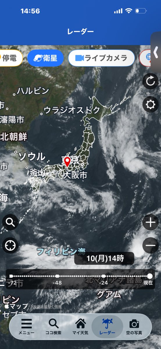 RioRio66168745's tweet photo. 台風なんて衛生写真みたら
どこにもないの
わかるしょ笑

アホらし劇場には
つきあいきれん

日本人が楽しみにしてる
連休を台無しにしたい
くだらん嫌がらせの

中途半端すぎる
気象操作by HAARP？

衛生画像ひまわりを使わんね　最近

#台風の目がない
#人工台風
#気象操作
#気象兵器
#HAARP
#台風 https://t.co/bHcSGIJAtb