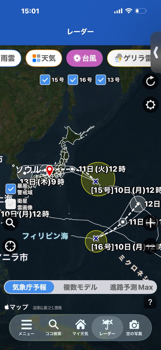 RioRio66168745's tweet photo. 台風なんて衛生写真みたら
どこにもないの
わかるしょ笑

アホらし劇場には
つきあいきれん

日本人が楽しみにしてる
連休を台無しにしたい
くだらん嫌がらせの

中途半端すぎる
気象操作by HAARP？

衛生画像ひまわりを使わんね　最近

#台風の目がない
#人工台風
#気象操作
#気象兵器
#HAARP
#台風 https://t.co/bHcSGIJAtb