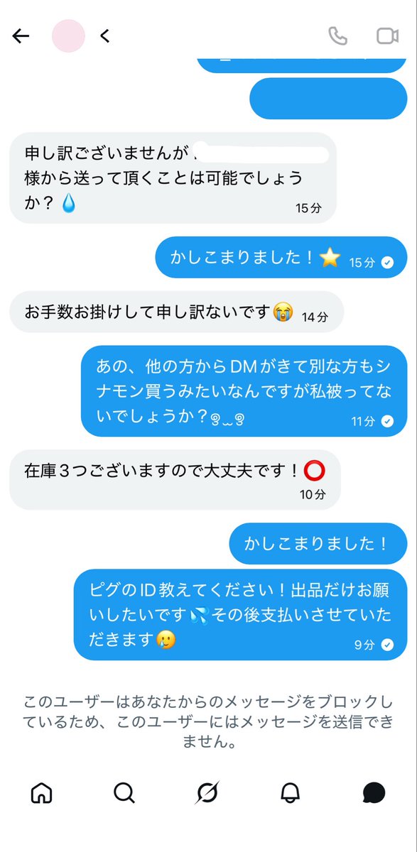 pyon_piggparty's tweet photo. 詐欺です‼️皆様気を付けて下さい🥲
▷▶︎▷@k7_u_u 

#ピグパ詐欺 #ピグパ買取 #ピグパ販売 #ピグパ取引 #ピグパ交換 https://t.co/583L2lQzsW