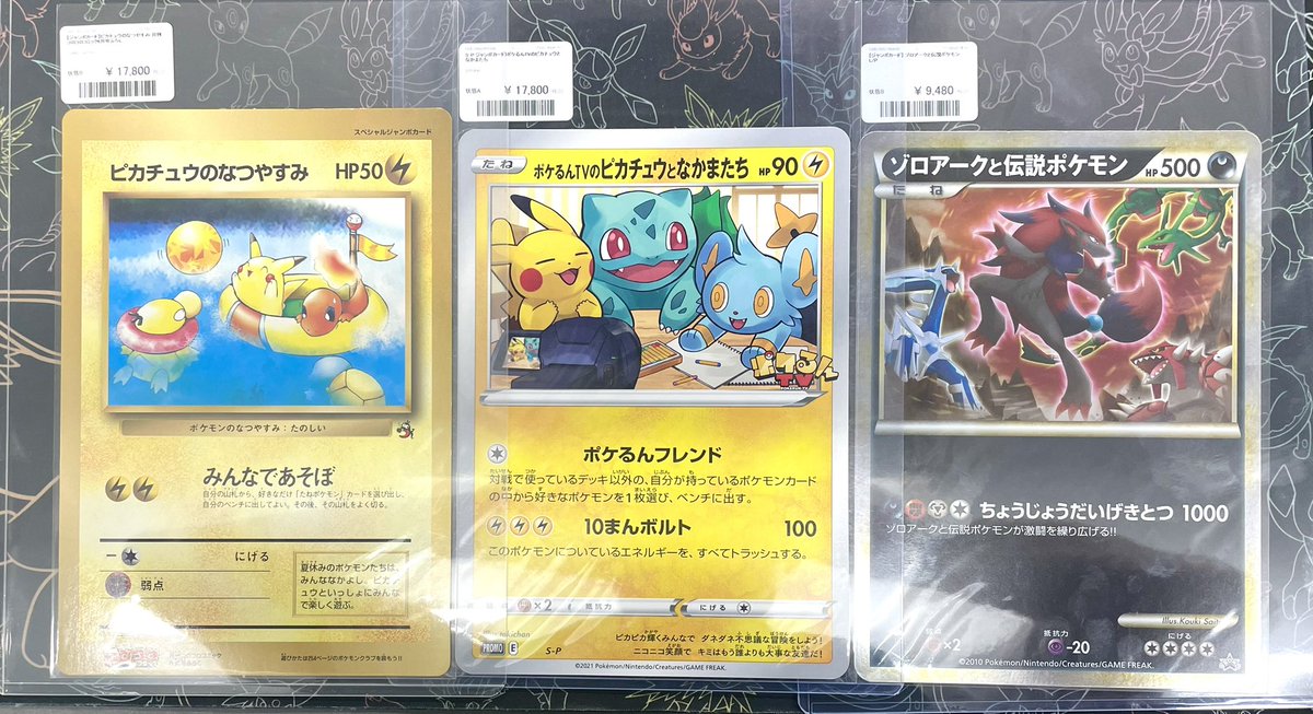 🚨ジャンボカード入荷情報🚨 ✓ ピカチュウのなつなすみ ✓ ピカチュウ