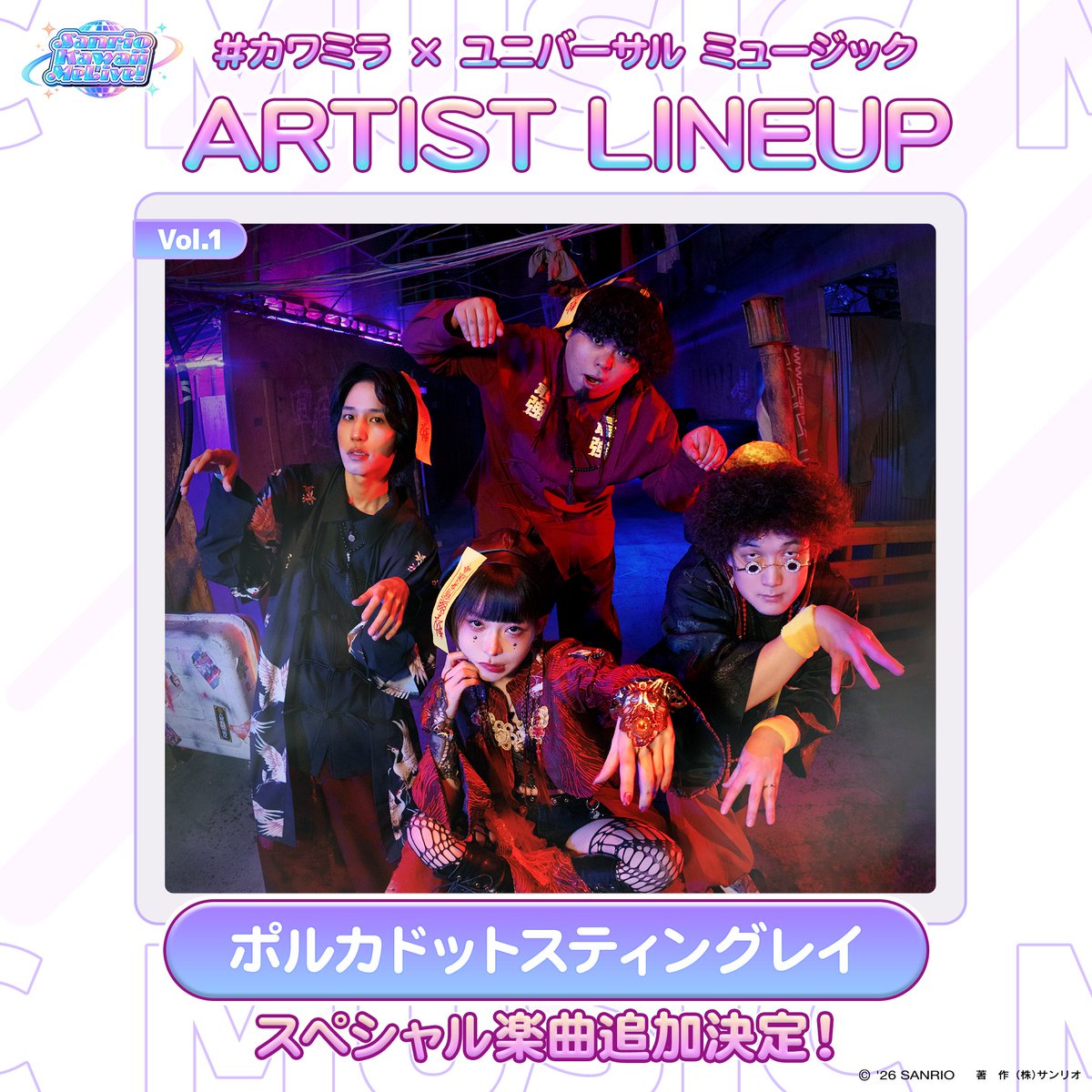 ポルカドットスティングレイofficial (@POLKA_fukuoka) / Posts / X