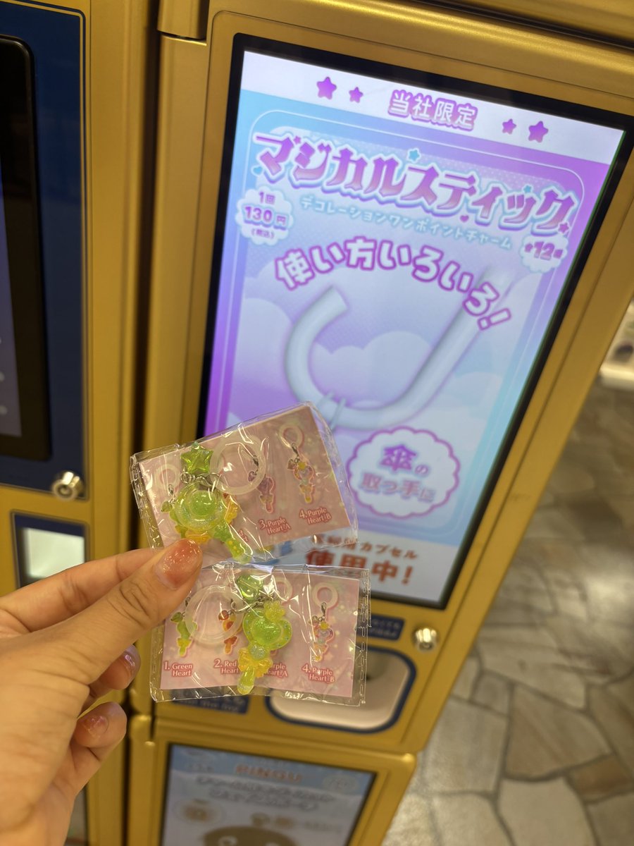 ninnin413's tweet photo. これめっちゃ可愛くて、これに巡り合ったら回すようにしてるんだけど、今日は2回回して緑だった！！🟢🟩💚
深田くんっ💚 https://t.co/MMN3VKIWFc