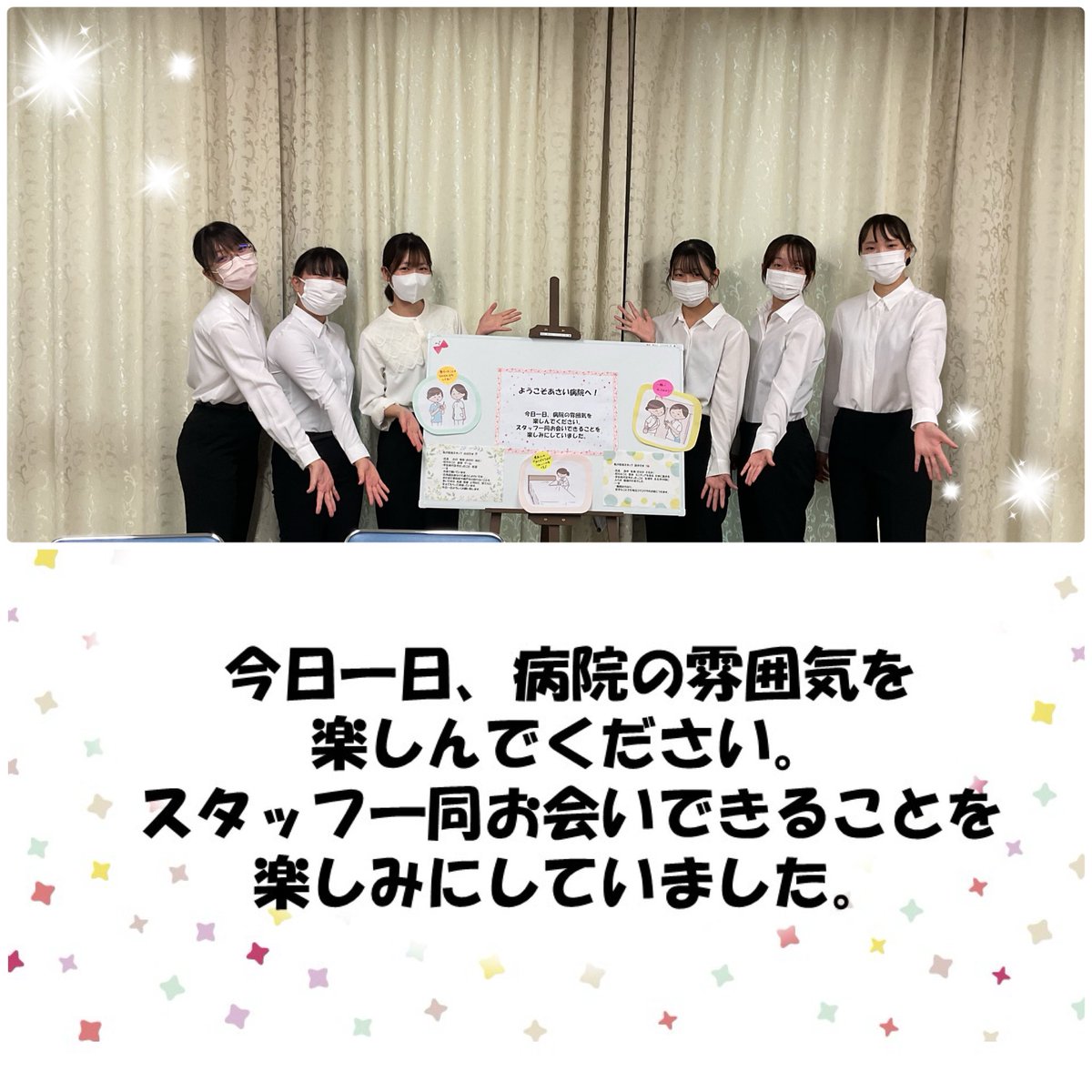 asaihp's tweet photo. 8／4、5、6に看護学生1day体験がありました☺️
たくさんの方にご参加いただきありがとうございます♪
1day体験はまだ申込可能です！応募お待ちしております♪
8／4は写真を撮ることができず申し訳ありませんでした💦

#あさい病院　#看護学生　#病院見学 https://t.co/EWMu0wIKwy