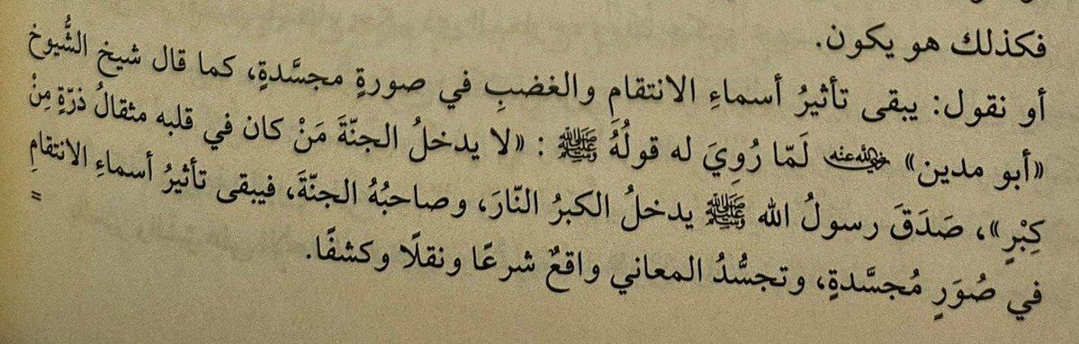 leostyleorio's tweet photo. @abolore12345 From the mawaqif: https://t.co/zj8x1pcfFv