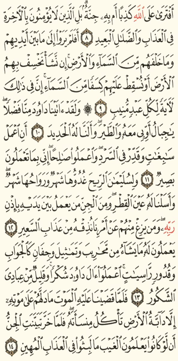 MuhammadMela's tweet photo. #ابدأ_يومك_بالقرآن❤️📖
#ورد_الاثنين 💪
#لا_تهجروا_القرآن_فتهجركم_البركة
 وردك اليومي من القرآن صفحة لا تتركها 💚
قالَ سيدنا النبي ﷺ: « مَن قرأ حرفًا من كتاب الله فله به حسنة، والحسنة بعشر أمثالها ». 📖 https://t.co/EbKQBeonbA