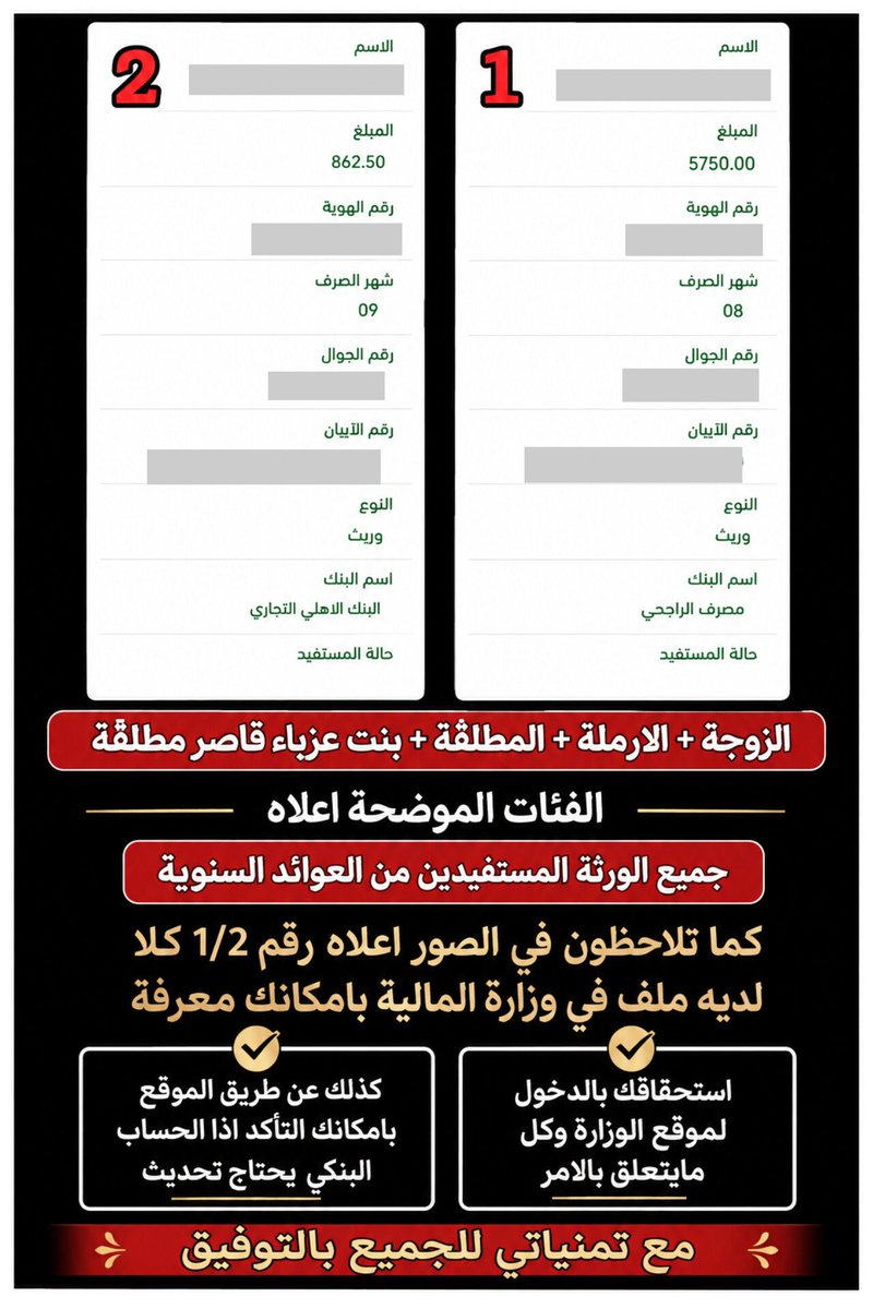 9Vww22's tweet photo. #العوائد_السنوية 
#الضمان_الاجتماعى_المطور
#حساب_الموطن

🪀بالاضافة لما ذكر في التغريدة السابقة🪀

🔷لمستفيدي #العوائد_السنوية تجدون

ايضا اسفل توضيحات للفائدة 👇👇 https://t.co/WnaOklFQkp