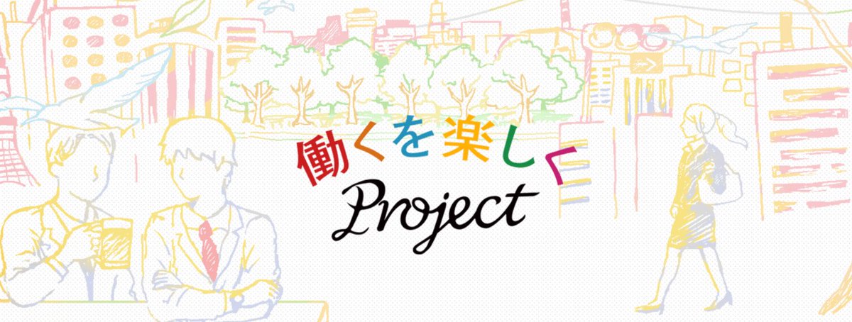 insource6200's tweet photo. 【👩‍💻社員インタビュー🎤】
「内気だった私が"がむしゃらに挑戦する人"になった理由」
（人材育成コンサルタント職 Sさん）
小中学生の頃はかなりおとなしくて、内気でした。人と話すのも苦手で。入社を決めた理由は、完全に「人」です。動物園みたいなーー
https://t.co/1ymPRqpOTL
#新卒 #採用 #28卒 https://t.co/5rroIh597k