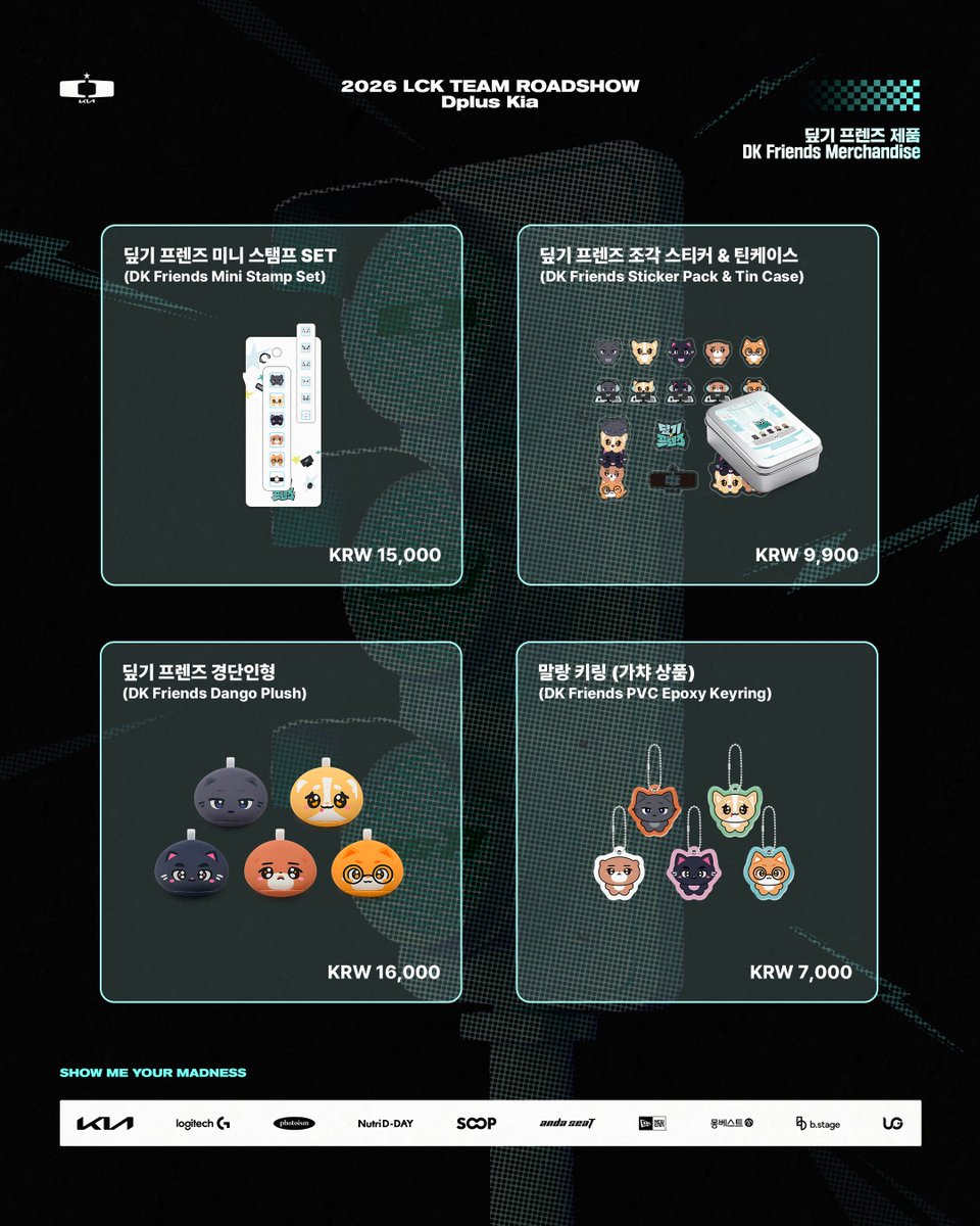 DplusKia's tweet photo. 2026 LCK TEAM ROADSHOW (vs T1) 에서 판매하는 MD를 만나보세요!🛒

*멤버십 회원 전용 상품의 경우, 구매 시 멤버십 인증이 필요합니다.
📍자세한 사항은 이미지를 확인해 주세요.
 
2026 LCK TEAM ROADSHOW Merch Line-up🛒

*Membership verification is required to purchase membership-exclusive items.
📍Check out the images for more details.
 
#DplusKia #DKWIN #ShowMeYourMadness