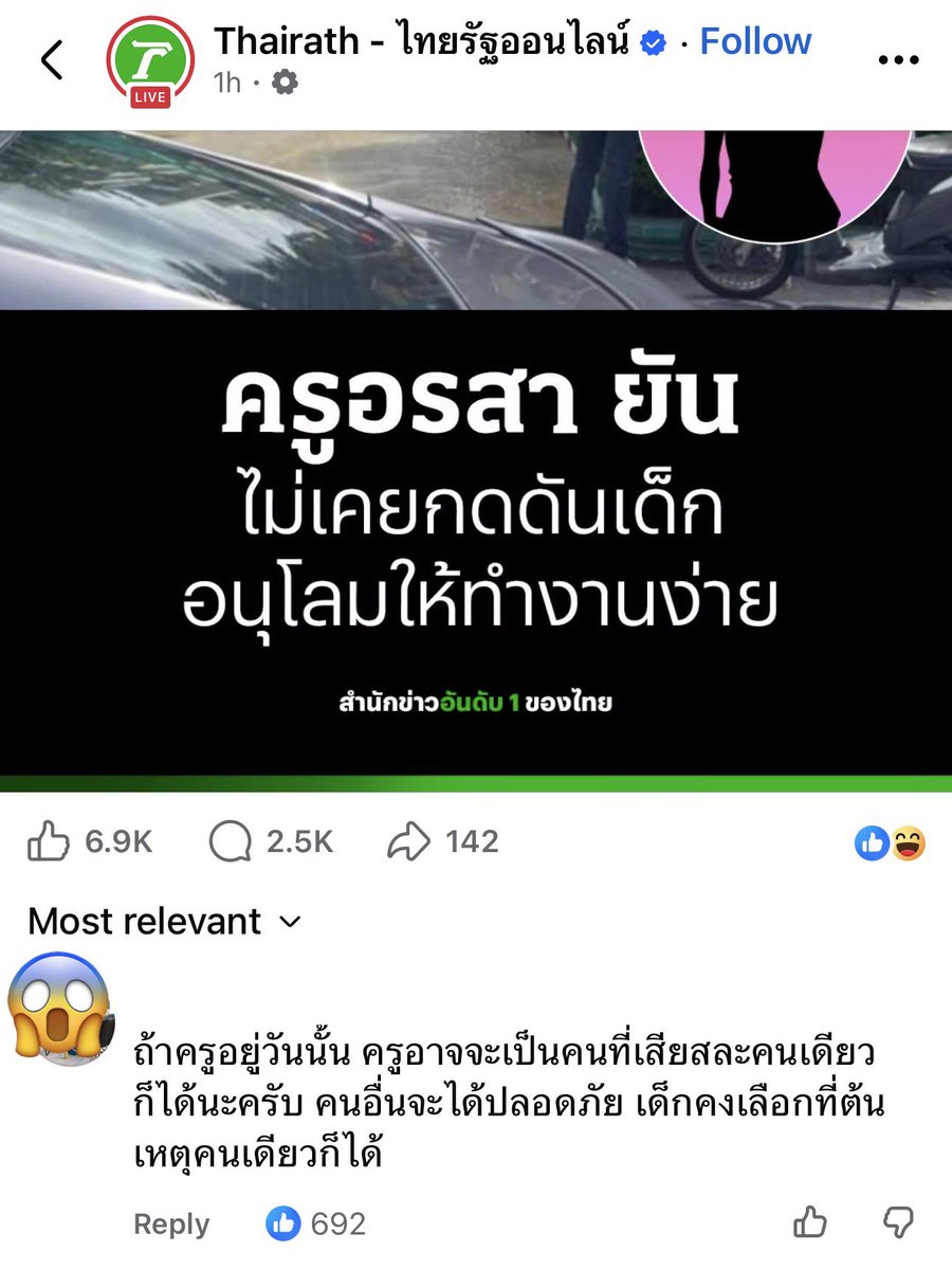 SpectatorNoir's tweet photo. แรกๆโทษคนโดนยิง ตอนนี้โทษคนรอดแล้ว 

#กราดยิง #เทพศิรินทร์นนทบุรี https://t.co/g0vIE0hKxR
