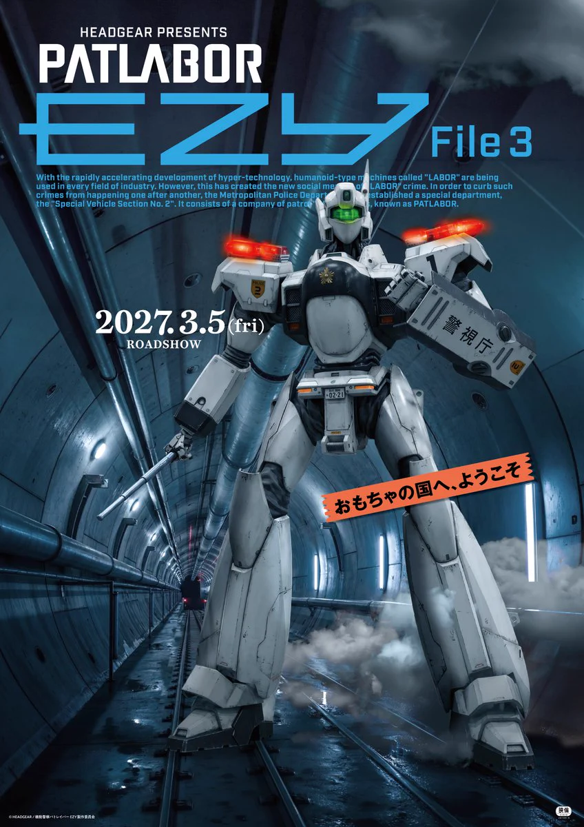 機動警察パトレイバー公式 on X: 
