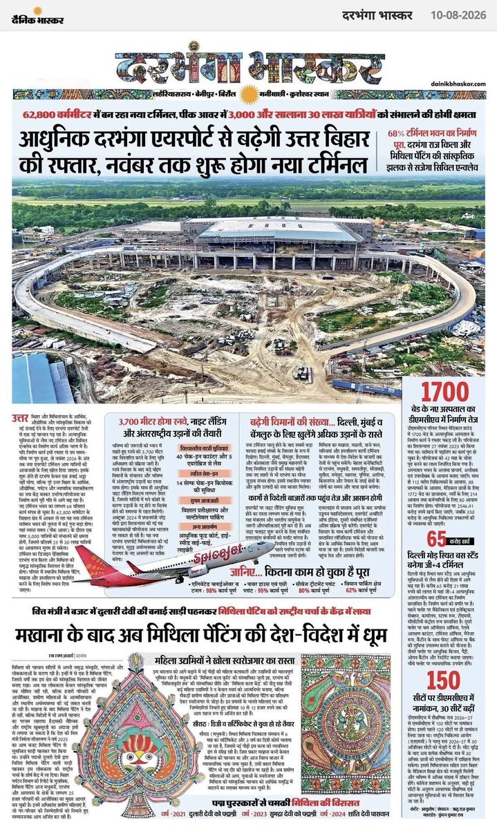 imRV15's tweet photo. Darbhanga - The Next Growth Engine of North Bihar 😌 https://t.co/gbVK9wDkfq