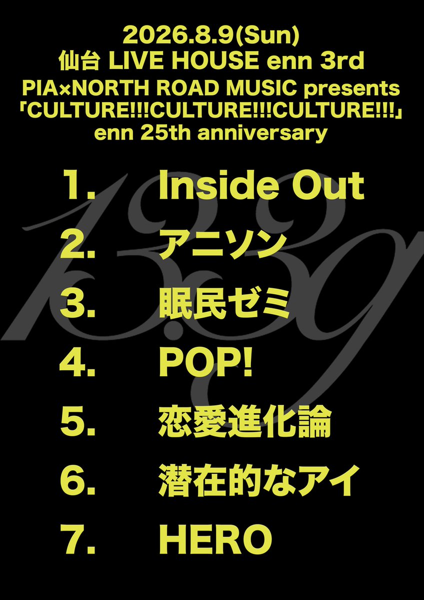 13_3g_official's tweet photo. ◤ SET LIST ◢

2026.8.9(日)
PIA×NORTH ROAD MUSIC presents 
「CULTURE!!!CULTURE!!!CULTURE!!!」
enn 25th anniversary

仙台LIVE HOUSE enn 3rd

#13ꓸ3g https://t.co/bcZxUDM2zH