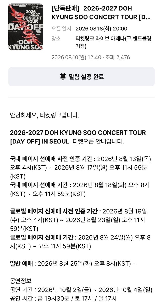 d_o_hpamine's tweet photo. 둑흔둑흔
티켓링크에서 티켓팅 처음이라 뭔가 무서움 https://t.co/PgdMYJGo2c