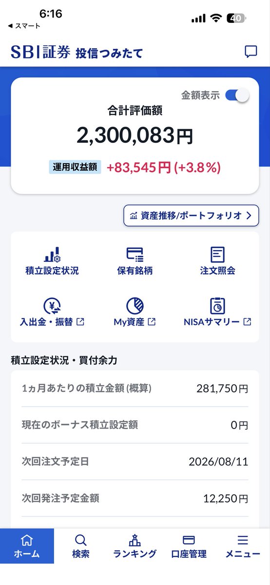 emaxis_253425's tweet photo. 2ヶ月前からの経過 https://t.co/PKAjB5z90Q