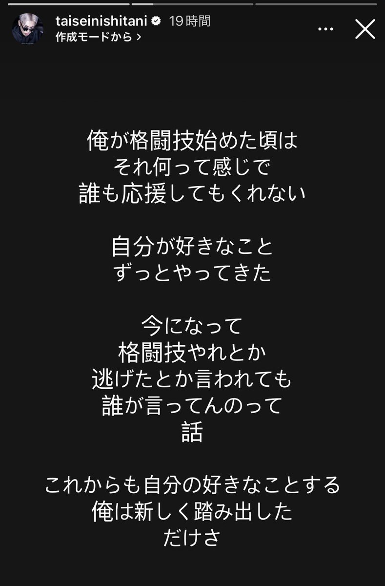 bachibachi_soku's tweet photo. 西谷大成 インスタより

#RIZIN #BreakingDown https://t.co/gnlvNFCzqD