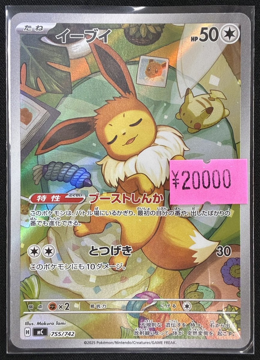 ポケモンカードゲーム 特価】 スタートデッキ100に収録されていた