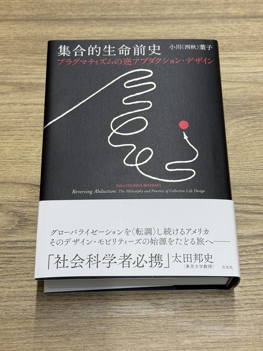 hiraiyasushi1's tweet photo. なんだこのめちゃくちゃ面白そうな本は。 https://t.co/H8Unr1Ms9X