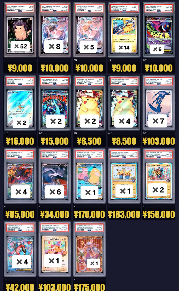 mi_poke72's tweet photo. 【ポケモンカード販売ツイート】

🔥100万円購入毎に10000円値引き

・即入金優先、まとめ購入優先

・銀行振込、郵送のみ

・飛んだ際次回以降取引しません

・大手以外振込み確認後発送

・購入は15万円以上からでよろしくお願いします。

全てスニダン相場以下 https://t.co/z6gbwCwlrN