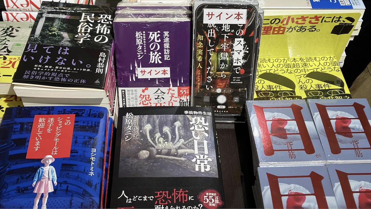 丸善高島屋大阪店 on X: 