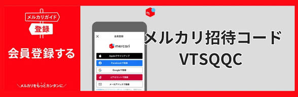 aaa1425841's tweet photo. Q. メルカリ登録するときのコツは?
A. 招待コード忘れずに入力すること。

それだけでお互い500円分お得になります🎁

▼メルカリ招待コード▼
【 VTSQQC 】

#メルカリ招待コード #ポイ活　#メルカリ https://t.co/0FvvmVnvfL
