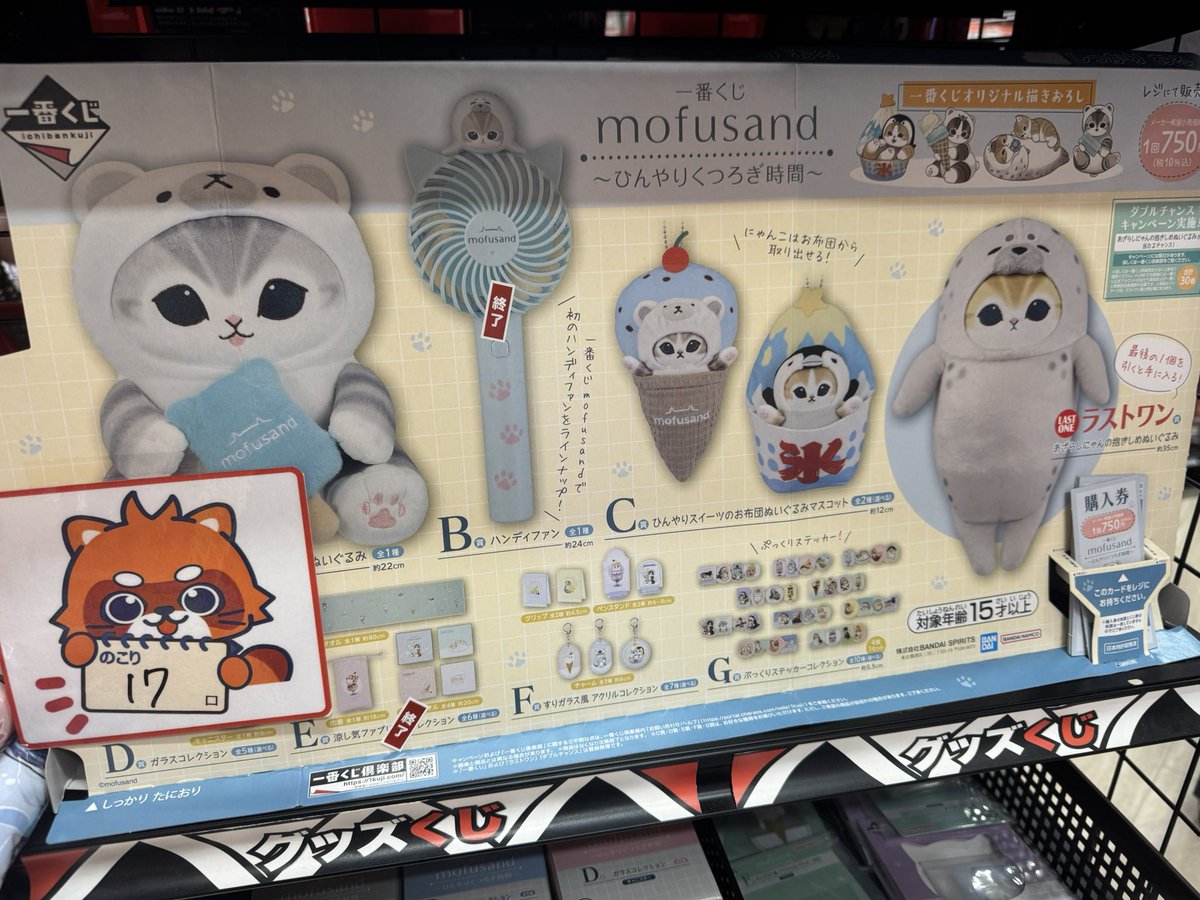 furu1_AMimabari's tweet photo. 残りわずかなくじをピックアップ‼️
中には上位賞まる残り‼️
狙う価値ありですよ😊

ぜひ、ご来店お待ちしております✨️

#ふるいち
#イオンモール今治新都市 https://t.co/cenfRFkXey