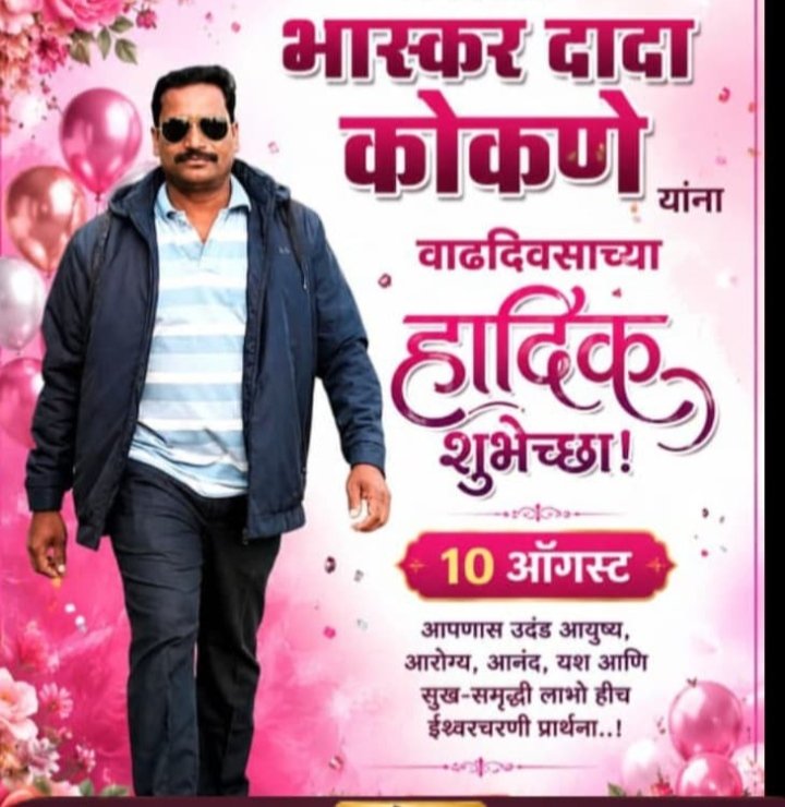 SDPanchalNanded's tweet photo. नरशी ग्रामपंचायतीचे भावी सरपंच 👑 तथा उद्योजक श्री भास्कर दादा कोकणे नरशीकर यांना वाढदिवसाच्या खुप खुप शुभेच्छा!🎉🎊🎂👑🔥💯⛳💐🌷💥🌺🚩 https://t.co/n2fwN8z5Il