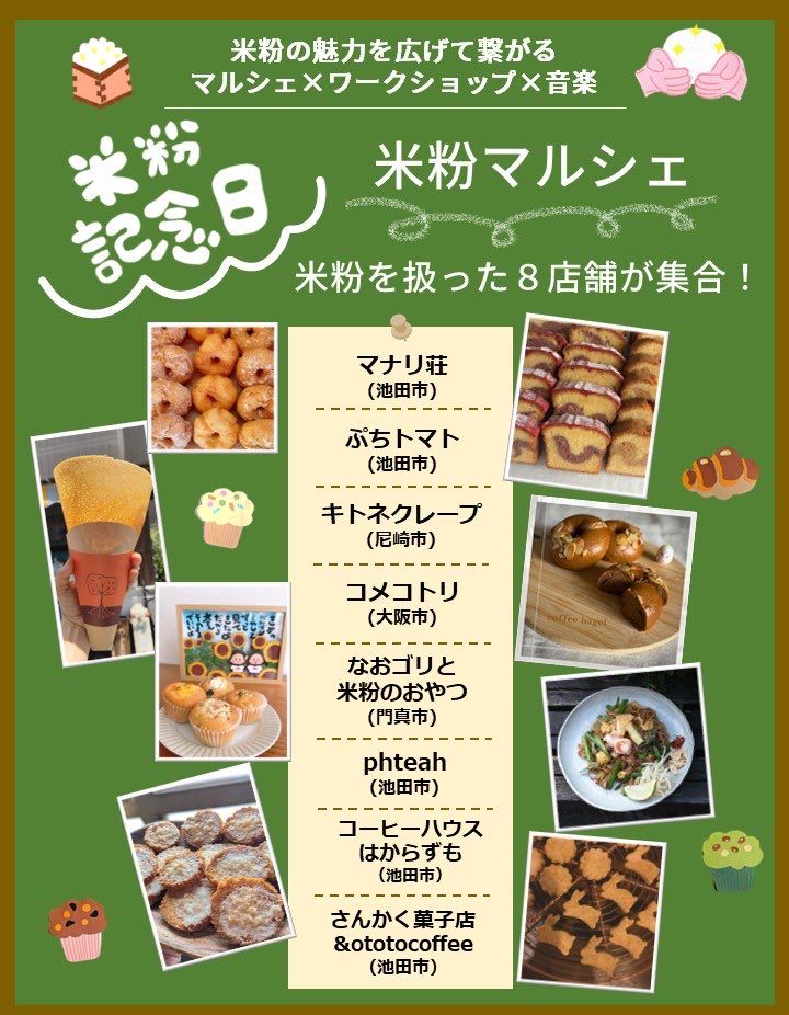 ring_mune's tweet photo. 10月には大阪に行きます。
五月山動物園は休園中とのこと…残念。
フリーライブですのでお近くの方はぜひ。
どうぞよろしくお願いします。 https://t.co/Ij9rbY7g9W