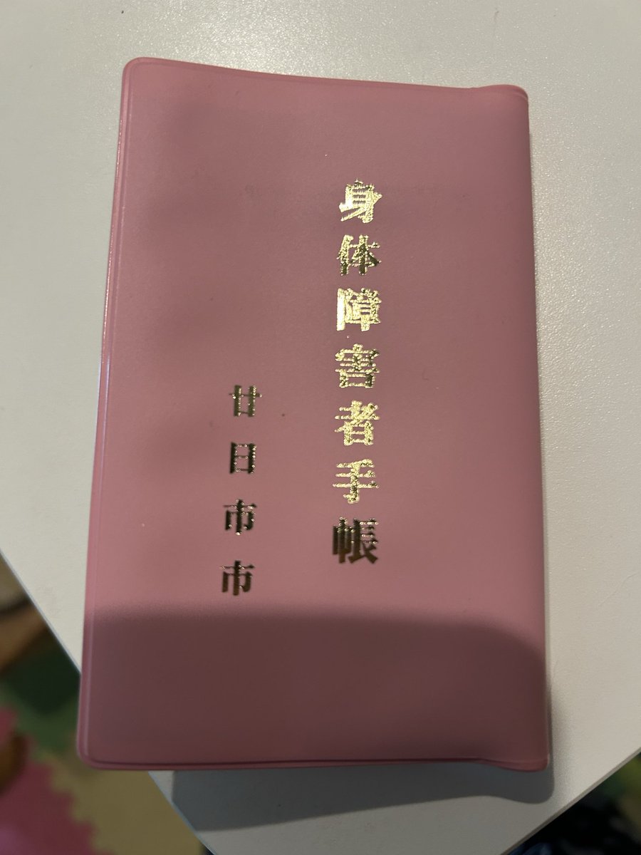 ChevyBaby6's tweet photo. やっと手帳が交付されました。
色々と手続きしてます。 https://t.co/OtgfjdNARz