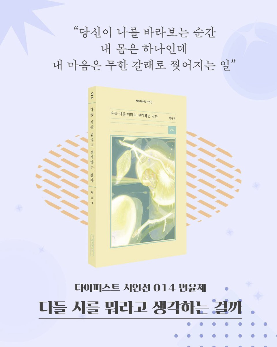 bittermoon55's tweet photo. 다음 달이면 출판사를 등록한 지 만 3년이 됩니다. 

짧다면 짧고 길다면 긴 시간이지만, 그동안 출간한 책들을 보고 있으면, 무사히 잘 지나왔다는 생각이 가장 먼저 들더라구요. 몇 년의 시간이 몇 초의 장면으로 정리되면서, 고마운 여러 얼굴도 스쳐 지나가고요. 

사무실에 출근해서 가장 먼저 하는 일은 음악을 틀고 커피를 내리는 일이지요. 그리고 커피를 들고 야외 간이의자에 앉아 잠깐 숨을 돌립니다. 그렇게 그날의 하늘과 공기와 분위기들을 충분히 감상했다 싶으면 안으로 들어가 메일을 열고 업무를 시작합니다. 오늘도 똑같은 루틴으로 하루 업무를 시작하고 있네요. 이런 일상이 문득 소중하다는 생각이 드는 오후.

다음 주말과 그다음 주말에는 부산북페어와 군산북페어에 나갑니다. 올해는 북페어 참가로 여러 곳을 많이 오가는 경험을 하네요. 곧 부산과 군산에서도 독자분들과 반갑게 만날게요. 내년에도 그다음 해에도, 무사히 이 일을 계속 좋아하면서 할 수 있기를 바라며.