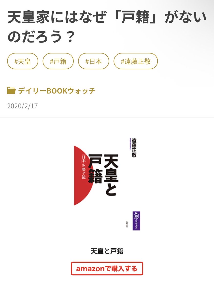 A_llzenwoo's tweet photo. 戸籍って徴税と徴兵のための制度で
下々を登録するものだったんだ…😨

「戸籍は、あくまで『下々』を登録するもの…『上御一人』たる天皇を別格とする」

戸籍は徴税や兵役のために人民を管理する台帳であり、定住を促し、浮浪者を取り締まるという治安維持の狙いもあった
https://t.co/vjEtyZIFrB https://t.co/IM6NFXOeDi