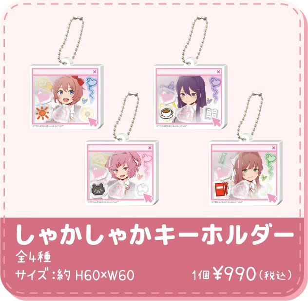 ドキドキ文芸部！ (@ddlcJP) / X