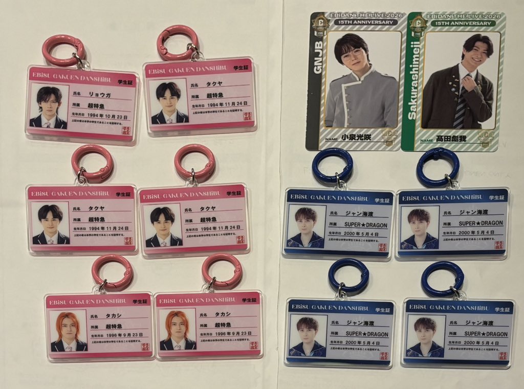wan__2727's tweet photo. EBiDAN エビライ 学生証 ミニフォト 交換

譲) リョウガ タクヤ タカシ ジャン 小泉 高田 ミニフォト画像参照
求) 学生証 吉田
(その他画像三枚目)

学生証最優先で探しておりますので含まない場合お時間いただきます。
学生証↔アクキーや学生証↔紙類の異種交換も検討します。郵送交換のみ。 https://t.co/hwQWCmgOKF