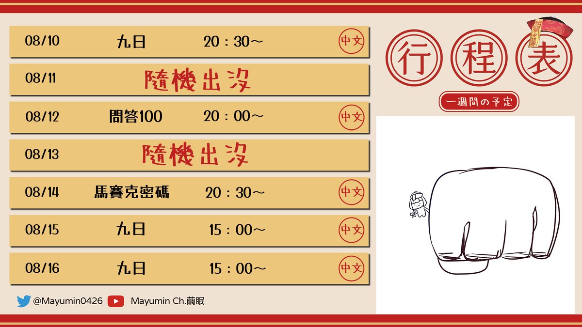 Mayumin0426's tweet photo. 【本週預告】
九日的快樂想分享給大家了解

【古棺賜符】
FELU💙

禮拜一，九日─繭眠如太陽般溫暖
禮拜三，問答100-會記住別人的生日，還是完全靠別人提醒？
禮拜五，馬賽克密碼
禮拜六，九日─太陽繭眠出來了
禮拜日，九日─太陽繭眠出來了 https://t.co/N1YnkQG2Zb