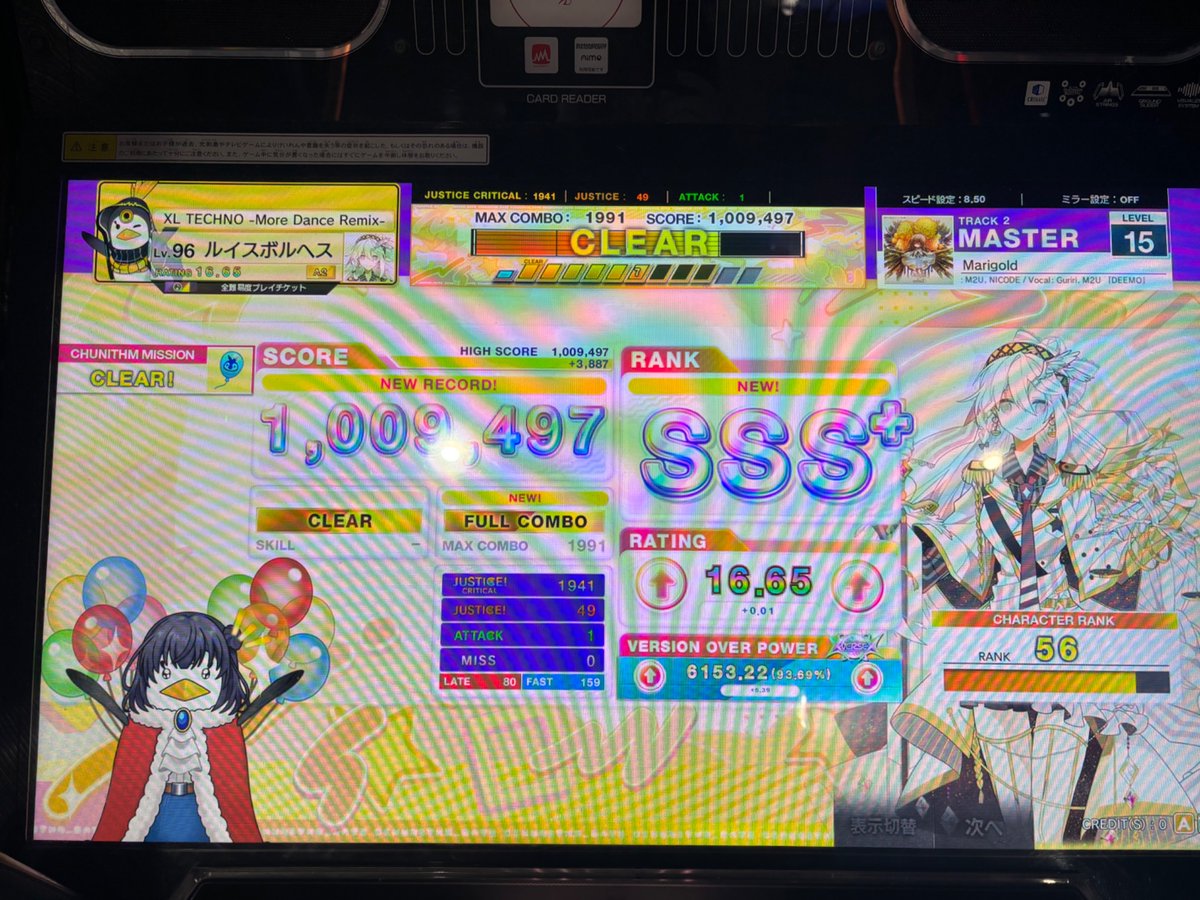 chipchune3's tweet photo. 親から貰った大事な金と体で音ゲー😆 https://t.co/lIUcret7zn